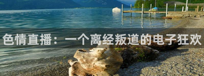 熊猫体育足球直播app