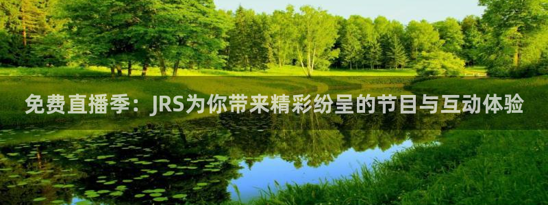 熊猫体育直播app点击启动.进新版.org